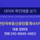 대한민국부동산공인중개사사무소 이미지