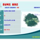 산천초목민박