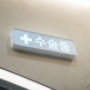 쥬만지동물의료센터