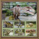 주식회사 한국공룡월드 이미지