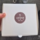 중앙시장 화장실 | 제천 덩실분식 후기 &amp; 제천 중앙시장 화장실 꿀팁