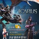 이카루스