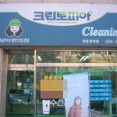 장암세탁 이미지