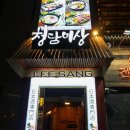 청담이상 아산용화점 이미지