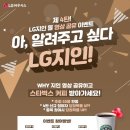 [LG하우시스] LG지인몰 영상 공유 이벤트(12/2~12/27) 이미지