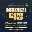 소리마을협동조합