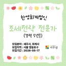 세무법인한영 - 창원시 성산구 마디미서로 68 | 세무법인한영