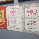 한국정통안마원 | [더편한지압마사지안마원] 목, 어깨 통증 싹 날려버린 선릉마사지 '더편한지압마사지안마원‘ 대추천👍👍