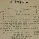 임마누엘 축사 이미지