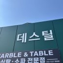 샘솟는 가구마을 | 김해가구 킹덤가구마을에서 신혼집 소파 엄마 찬스로 예쁘게 고르고 온 후기