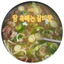 [수원 권선구 맛집] 경성집: 뚝배기 가득 고기가 넘치는 왕갈비탕 &amp; 무한 리필 셀프바 리뷰