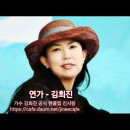 연가(김희진) [06.15 낭만시대 방송분] 이미지