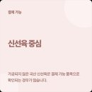 포스마트 정육코너