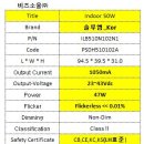 솔루엠(삼성전기) led power, 안정기, 인버터 50w 고풀력 고품질 플리커리스(FLACKERLESS) 이미지