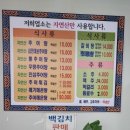 대천추어탕 네이버블로그