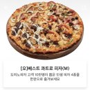 도미노피자 이천창전점 | 도미노피자 이천창전점 기프티콘으로 주문하기!!