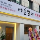 어촌별미 이미지