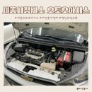 오토오아시스 홈플러스 동래점 | 엔진오일교환 GS엠비즈오토오아시스홈플러스세종점