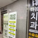 즐거운치과 | 대전더봄치과 _ 내가 보기 위해 적는 사랑니 발치 후기