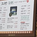 강촌추어탕 이미지