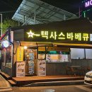 삼대천왕