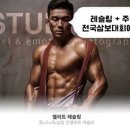 텐스플래닛 주짓수 레슬링 대구 이미지