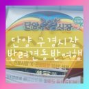 샘골산장 이미지