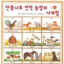지우농장 이미지