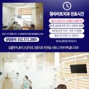 청라아트치과의원 이미지