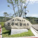 마루전산