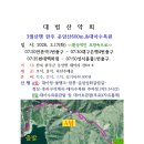 대아수목원&대아호 이미지