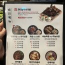 청주 주성동 족발신선생 ㅣ 피아니스트 사장님이 만드는 화덕족발?