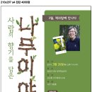 향기나무도서관 이미지