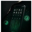 정보국원장의 사주코드로 풀다. -박나래-편 이미지