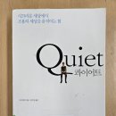 [발달장애인 생활요리교실] 나 혼자 차린다 | [수전 케인의 『과이어트』를 읽다 5편] 시끄러운 세상에서 조용한 아이를 어떻게 키울 것인가