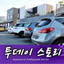 일산 수입차 정비 서비스센터 JUC오토 BMW GT 미니쿠퍼 인피니티 FX35 M37 닛산 알티마 무라노 렉서스 LS430 도요타 윌비등 이미지