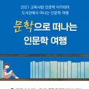도서관에서 떠나는 미술여행 이미지