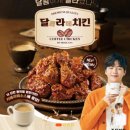 멕시카나 치킨 이미지