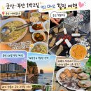 서래칼국수 - 구미시 산호대로41길 14-13 | 서래칼국수
