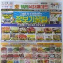 웰빙식자재마트