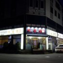 연수동 낙원@옆 이미지