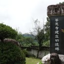 화은사 네이버블로그