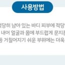 바디 수 네이버블로그