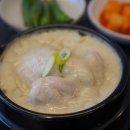 예담삼계탕 연수점 이미지