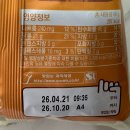 빵빠레 - 영등포구 | [크라운] 크라운 서탈자가 리뷰하는, 카라멜콘 크로아상 솔직후기(feat. 빵빠레 조합 레시피)