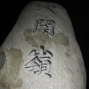 강릉여관 이미지