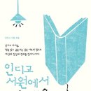 (주)인디고 이미지