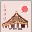 소사2지구 | 소사구점집 신점으로 유명한점집