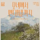 모네에서 앤디워홀까지 이미지