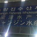 초보대리38일차 일지..(강남신사동,,분당미금역,,노량진수산시장,,김포김포본동사우동...참조) 이미지